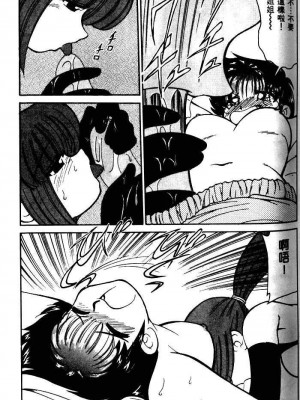 [みずきひとし] 巨乳家族 1 [中国翻訳]_hct_091