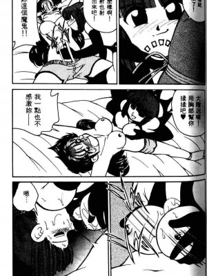 [みずきひとし] 巨乳家族 1 [中国翻訳]_hct_093