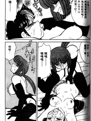 [みずきひとし] 巨乳家族 1 [中国翻訳]_hct_095