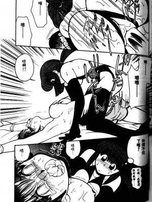 [みずきひとし] 巨乳家族 1 [中国翻訳]_hct_097
