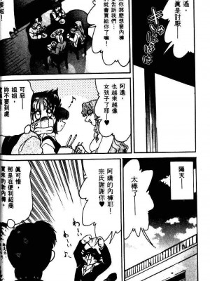 [みずきひとし] 巨乳家族 1 [中国翻訳]_hct_100