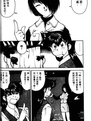 [みずきひとし] 巨乳家族 1 [中国翻訳]_hct_102