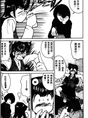 [みずきひとし] 巨乳家族 1 [中国翻訳]_hct_106