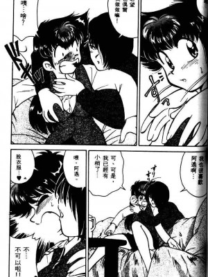 [みずきひとし] 巨乳家族 1 [中国翻訳]_hct_107