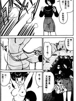 [みずきひとし] 巨乳家族 1 [中国翻訳]_hct_108