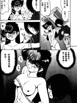[みずきひとし] 巨乳家族 1 [中国翻訳]_hct_110