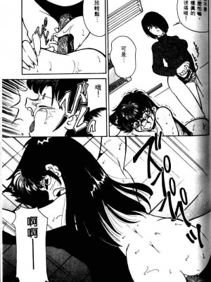 [みずきひとし] 巨乳家族 1 [中国翻訳]_hct_117