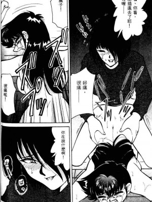 [みずきひとし] 巨乳家族 1 [中国翻訳]_hct_118