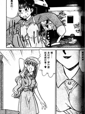 [みずきひとし] 巨乳家族 1 [中国翻訳]_hct_123