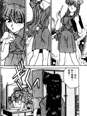 [みずきひとし] 巨乳家族 1 [中国翻訳]_hct_124