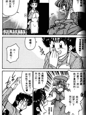 [みずきひとし] 巨乳家族 1 [中国翻訳]_hct_125