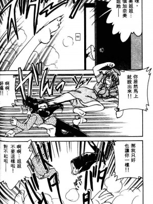 [みずきひとし] 巨乳家族 1 [中国翻訳]_hct_126