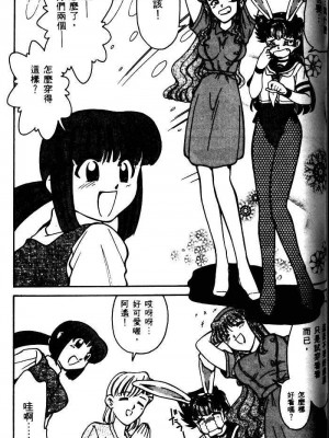 [みずきひとし] 巨乳家族 1 [中国翻訳]_hct_127