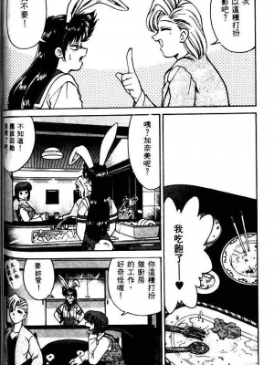 [みずきひとし] 巨乳家族 1 [中国翻訳]_hct_128