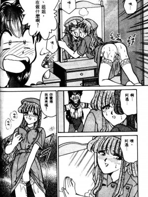 [みずきひとし] 巨乳家族 1 [中国翻訳]_hct_130