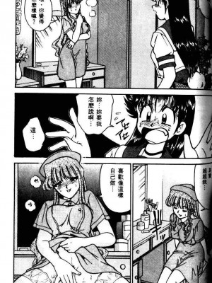 [みずきひとし] 巨乳家族 1 [中国翻訳]_hct_131