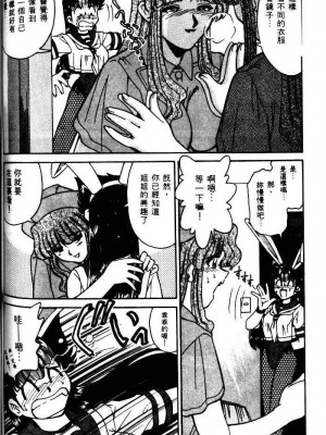 [みずきひとし] 巨乳家族 1 [中国翻訳]_hct_132