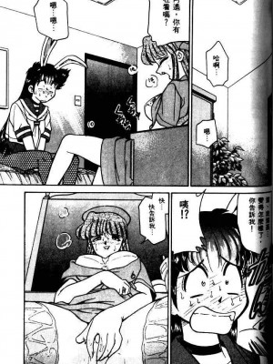 [みずきひとし] 巨乳家族 1 [中国翻訳]_hct_133