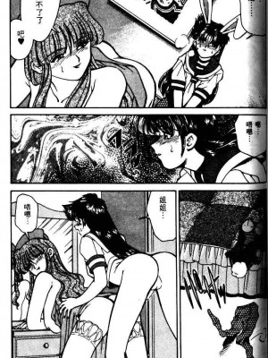 [みずきひとし] 巨乳家族 1 [中国翻訳]_hct_137