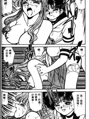 [みずきひとし] 巨乳家族 1 [中国翻訳]_hct_138