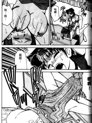[みずきひとし] 巨乳家族 1 [中国翻訳]_hct_139