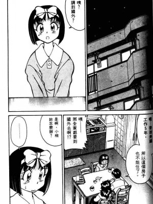 [みずきひとし] 巨乳家族 1 [中国翻訳]_hct_141