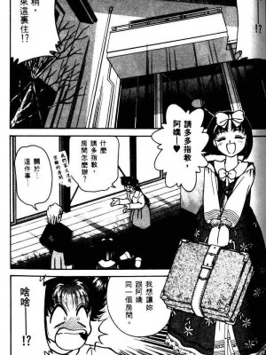 [みずきひとし] 巨乳家族 1 [中国翻訳]_hct_143