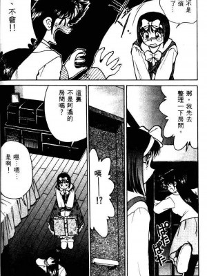 [みずきひとし] 巨乳家族 1 [中国翻訳]_hct_144
