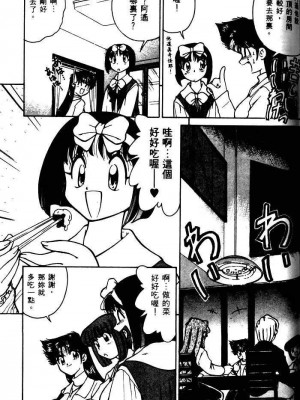 [みずきひとし] 巨乳家族 1 [中国翻訳]_hct_145
