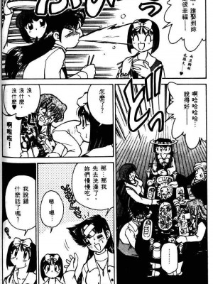 [みずきひとし] 巨乳家族 1 [中国翻訳]_hct_146
