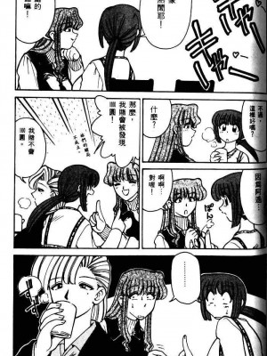 [みずきひとし] 巨乳家族 1 [中国翻訳]_hct_149