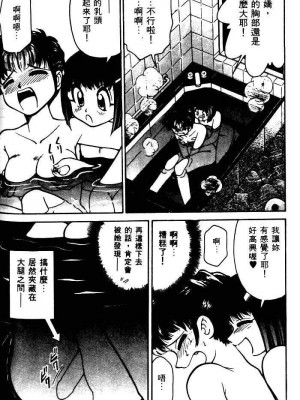 [みずきひとし] 巨乳家族 1 [中国翻訳]_hct_150