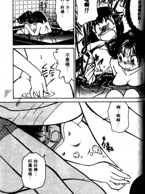 [みずきひとし] 巨乳家族 1 [中国翻訳]_hct_151