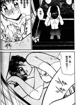 [みずきひとし] 巨乳家族 1 [中国翻訳]_hct_156