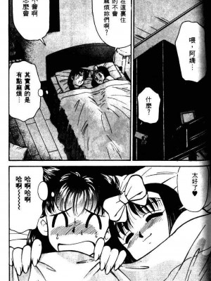 [みずきひとし] 巨乳家族 1 [中国翻訳]_hct_159