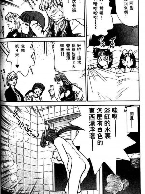 [みずきひとし] 巨乳家族 1 [中国翻訳]_hct_160
