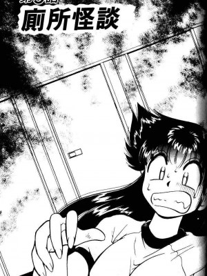 [みずきひとし] 巨乳家族 1 [中国翻訳]_hct_161