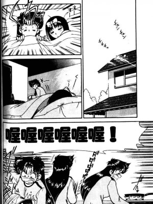 [みずきひとし] 巨乳家族 1 [中国翻訳]_hct_162
