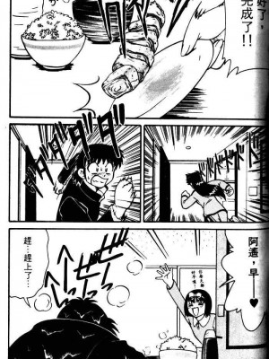[みずきひとし] 巨乳家族 1 [中国翻訳]_hct_163