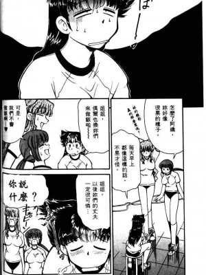 [みずきひとし] 巨乳家族 1 [中国翻訳]_hct_164