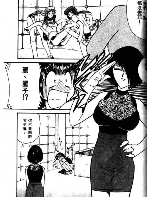 [みずきひとし] 巨乳家族 1 [中国翻訳]_hct_165