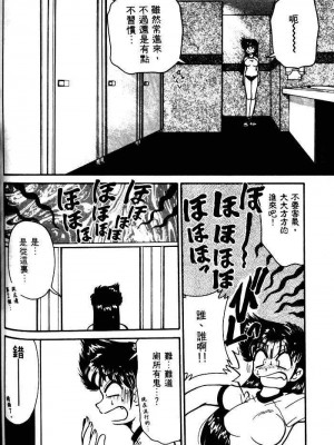 [みずきひとし] 巨乳家族 1 [中国翻訳]_hct_168
