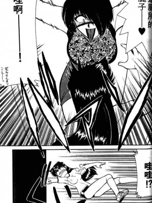 [みずきひとし] 巨乳家族 1 [中国翻訳]_hct_169