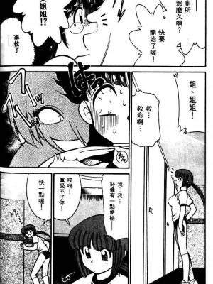 [みずきひとし] 巨乳家族 1 [中国翻訳]_hct_172
