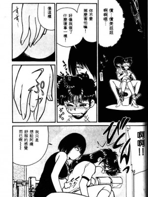 [みずきひとし] 巨乳家族 1 [中国翻訳]_hct_173