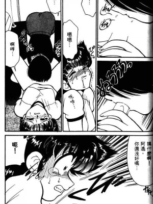 [みずきひとし] 巨乳家族 1 [中国翻訳]_hct_175
