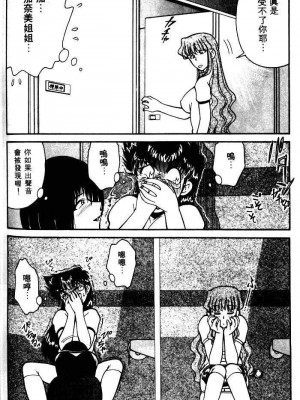 [みずきひとし] 巨乳家族 1 [中国翻訳]_hct_176