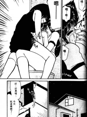 [みずきひとし] 巨乳家族 1 [中国翻訳]_hct_179