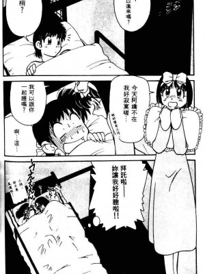 [みずきひとし] 巨乳家族 1 [中国翻訳]_hct_180