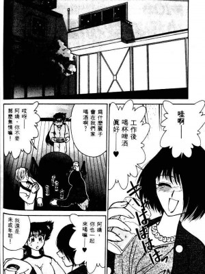 [みずきひとし] 巨乳家族 1 [中国翻訳]_hct_182